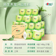 心相印 茶语丝享有芯卷纸4层140g27卷卫生纸39.5元