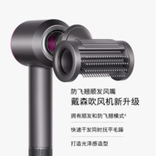 【自营】Dyson戴森HD15高速吹风机家用控温负离子护发速干风嘴2550元