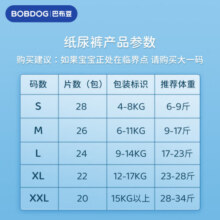 巴布豆（BOBDOG）嘎嘎裤尿不湿拉拉裤超薄透气纸尿裤婴儿试用夜用出行便携 纸尿裤L24片（17-23斤）21.5元