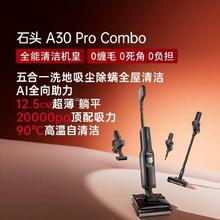 石头 Roborock A30 Pro Combo 无线洗地机 黑色券后1988.23元