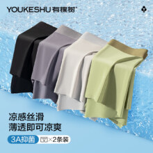 27日20点：有棵树  男士平角裤 凉感丝滑 薄透即可凉爽 3A抑菌 x2条装24.95元  包邮（限时2小时）