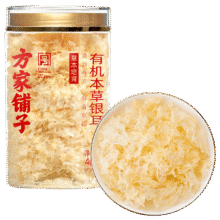 PLUS会员、试用：方家铺子有机本草银耳40g/罐 古田白木耳银耳莲子百合羹早餐代餐滋补品9.7元