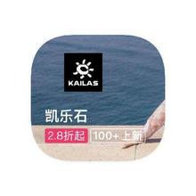 促销活动：唯品会 凯乐石KAILAS 多产品线库存特惠多产品线库存特惠
