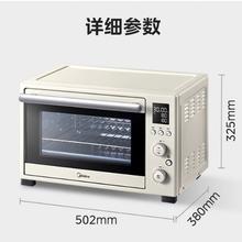 国家补贴、PLUS会员：美的 遇见系列家用电烤箱环 PT3530W-D券后316元