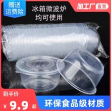 一次性碗商用外卖打包盒圆形加厚塑料碗带盖家用户外餐盒环保密封6.1元