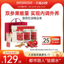 88VIP会员：korean red ginseng 正官庄 高丽参 红参石榴浓缩液 10ml*30条券后149.04元