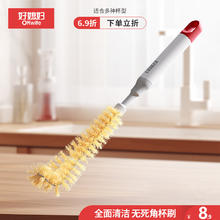好媳妇 长柄杯刷 家用洗杯子刷水杯清洁刷无死角去茶渍刷子 长柄易净PET杯刷1个装券后2.38元