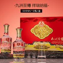 宜宾五粮液总厂出品！九洲至樽 52度浓香型白酒礼盒500mL*2瓶￥169.9