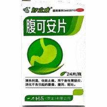 好立康 腹可安片 0.34g*24片0.67元（需领券）
