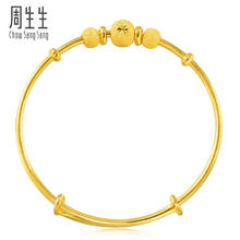 周生生 Chow Sang Sang 儿童圆珠足金手镯 5.2g4055.59元