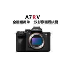 索尼 SONY Alpha 7R V 全画幅无反相机 单机身23999元