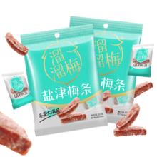 溜溜梅 青梅全家桶 4口味 480g（原味青梅180g+雪梅100g+乌梅100g+绿茶味青梅100g）6.9元