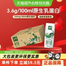 金典 伊利金典纯牛奶250ml*24盒/箱￥43.30 3.3折 比上一次爆料降低 ￥1.71
