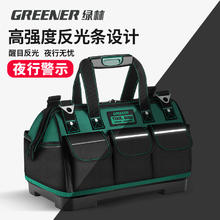 绿林 REENER 绿林 多功能手提工具包券后10.4元