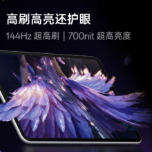 【政府补贴平板】OPPO Pad 3 IOS互传144Hz超高刷学生办公阅读 平板电脑学习机1231.33元（需领券）
