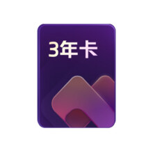 WPS大会员3年官方正版office工具PPT生成pdf转换编辑WPS AI工具317.54元（需领券）
