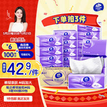 维达 抽纸 棉韧压花立体3层M码大尺寸 100抽*20包 整箱装27.9元（需买3件，需用券）