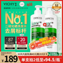 去屑标杆，Vichy 薇姿 DERCOS 德康丝 绿标去屑清爽洗发水 390ml*2瓶新低140.56元包邮（70.28元/瓶）