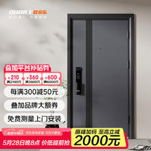 欧帝乐 OUDILE 甲级防盗门子母门 智能锁机械锁 1970/2050*960/860券后1570.8元