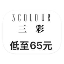 促销活动：唯品会 三彩女装 断码库存出清断码库存出清