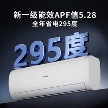 Leader 空调海尔智家1.5匹新一级能效冷暖变频挂机1014.4元