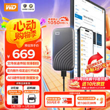 西部数据 My Passport随行SSD系列 USB 3.2 移动固态硬盘 Type-C 1TB 深空灰 WDBAGF0010BGY669元