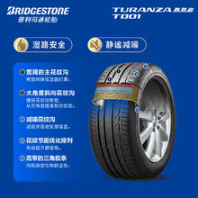 限移动端、京东百亿补贴：普利司通 205/55R16 91W T001229元