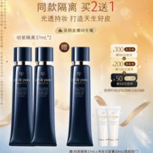 CPB肌肤之钥  明星长管隔离37mL*3￥717.20 比上一次爆料降低 ￥142.8