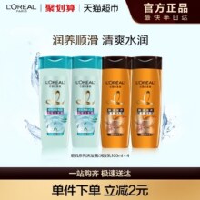 欧莱雅 洗发露/润发乳随机100ml*4 款式随机介意慎选17.9元包邮（需领券，合4.47元/瓶）