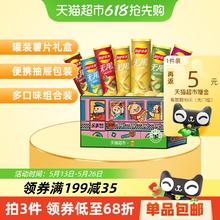 乐事 罐装薯片专列礼盒832g券后28.14元