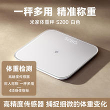 米家 MIJIA 智能体重秤S200 白色 家用秤电子秤高精度 人物双模式 APP数据测量 智能分析自动识别用户58.65元