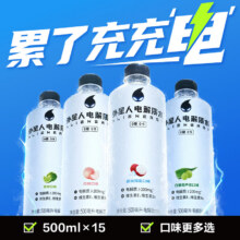 PLUS会员：外星人电解质水 运动饮料 青柠500ml*15瓶59.1元包邮