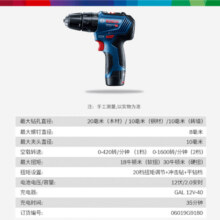 博世（BOSCH）GSB 12V-30 充电式无刷冲击钻电动螺丝刀手电钻 锂电12V 双电版1159元