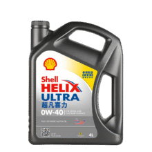 壳牌（Shell）全合成机油超凡喜力0W-40 API SP级 4L灰壳汽车保养香港进口139元