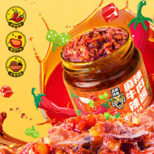 虎邦 辣酱 蒜蓉烧烤酱牛肉辣酱香辣火锅调味酱拌饭拌面酱佐餐下饭便携 虎邦麻辣牛肉辣酱130g5.97元/件（需买4件）