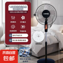 先科电器 落地扇家用电扇 1.5米线长稳固底座+儿童安全防护网罩33.3元（需领券）