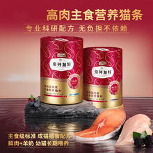 弗列加特 主食猫条 混合口味15g*30支108元（含赠折1.5/支 ）