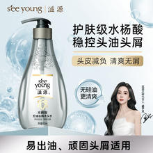 滋源 水杨酸洗发水 400ml任选5件6.69元