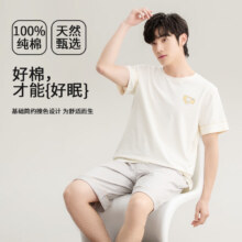 百亿补贴：雅鹿 男士睡衣夏季100%纯棉短袖居服夏天可外穿 NSMIQ-66019象牙色59.9元
