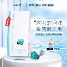 芳珂（FANCL）酵素洗颜粉小黑钻温和洁面保湿补水去黑头30个/包99元 (月销1000+)