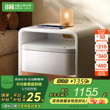 8H 智能多功能床头柜床边柜家用时尚轻奢收纳 G1 极昼白券后1359元