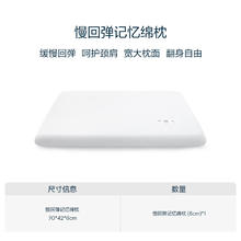 亚朵星球 ATOUR PLANET 亚朵星球 亚朵酒店专用记忆棉枕头记忆枕护颈椎专用颈枕枕芯成人男女通用券后125.5元