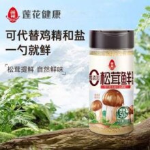 莲花 0添加松茸鲜复合调味料 100g*3瓶新低11.55元包邮（3.8元/瓶）