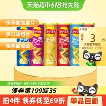 乐事 罐装薯片混合口味零食624gx1组（104gx6）露营踏青零食囤货礼券后22.77元