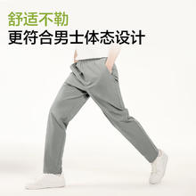 网易严选 UPF200+冰丝防晒裤子夏季男双重凉感透气干爽吸湿直筒高弹休闲裤 休闲松紧腰头款-碳灰色券后84元