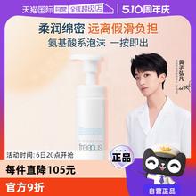 芙丽芳丝 净润洗颜泡沫 150ml55.95元