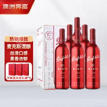 奔富 Penfolds 麦克斯设拉子赤霞珠干红葡萄酒750ml*6瓶原瓶进口木塞券后685.52元