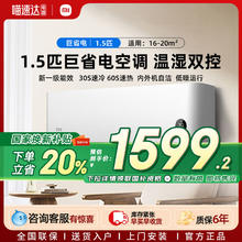 小米 Xiaomi 巨省电系列 KFR-35GW/N1A1 新一级能效 壁挂式空调 1.5匹1279.2元