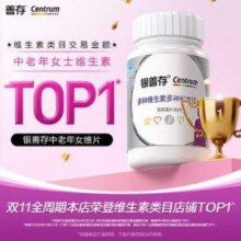 Centrum 银善存 中老年男女士多种维生素多种矿物质片160片*3件 赠复合维生素42片+收纳箱+保温杯59元包邮