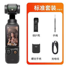 大疆 DJI Pocket 3手持云台相机口袋相机3488元